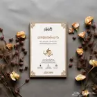 تصميم دعوات إلكترونية فخمة زواج - زفاف ملكة تخرج مواليد