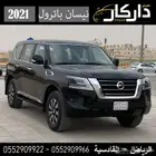 نيسان باترول تيتانيوم 2021