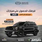 كيا سورنتو 1600 هايبرد فل كامل موديل 2025