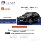 جيتور X70 1.5 2025