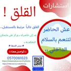 لكل مشكلة حلول.. استشارات أسرية ونفسية حضوري وأون لاين
