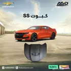 كبوت SS كمارو