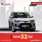 تويوتا رايز ستاندر 2024