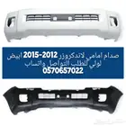 صدام امامي لاندكروزر 2008-2015