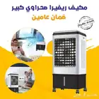 مكيف صحراوي كبير