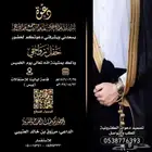 تصميم كروت دعوة زواج الكترونية