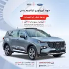 فورد تيريتوري امبيانتي و تيتانيوم 2025 سعودي فرع جده