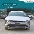 كيا k4 نص فل 2.0 موديل 2026 ( كاش _ تقسيط )