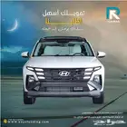 هيونداي توسان 1.6 كومفورت 2025 لعملاء البنوك