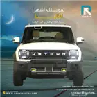 جيتور T2 كمفورت موديل 2025