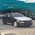 كيا K5 ستاندر مطور 2026