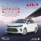 كيا بيجاس 2025 متوفره ب افضل الاسعار