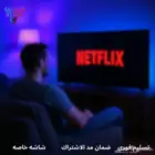 نتفليكس مده شهر