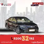 تويوتا كامري E بنزين 2025 سيارة احلامك بالتقسيط الميسر