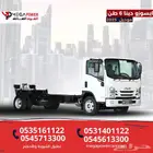 ايسوزو دينا 6 طن شاص طويل 2025 شريكك في النجاح