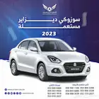 سوزوكي ديزاير 2023 فل كامل متاح تقسيط