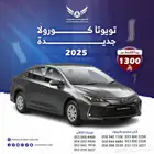 كورولا XLi مطور 2025(2.0) جديد