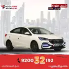 شيري أريزو 5 كمفورت 2026 تمويل سيارتك بأسهل الاجراءات