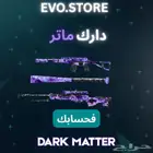 دارك ماتر بلاك اوبس 6