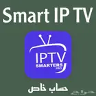 اشتراك IP TV (9 أشهر وشهر اضافي مجانا )