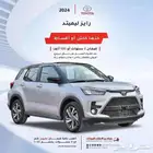 تويوتا رايز ليمتد 2024 اقل الاسعار للتمويل مع جميع البنوك