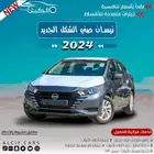 نيسان صني 2024 الشكل الجديد متوفره كاش او اقصاد