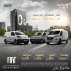 فيات دوكاتو L3H2 فان بضاعة ديزل 2024( عروض التمويل للشركات)
