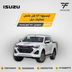 ايسوزو ديماكس GT دبل ديزل 2025-135.000 تماتيك سعودي