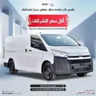 تويوتا هايس 2025ديزل بضاعه وركاب سقف منخفض وعالي مبيعات بنوك