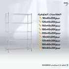رفوف شبك