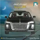 هونشي أوساد لكجري م2025 _عرض خاص _عملاء البنوك