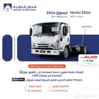 ايسوزو دينا 4 طن شاص طويل 2024