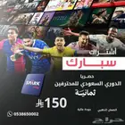 اشتراك spark