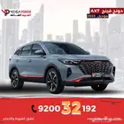 دونج فينج AX7 موديل 2023 جديدة عروض الكاش والتقسيط