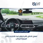 افضل وارخص داش كام لمراقبة السواق