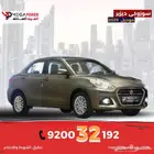 سوزوكي ديزاير 2025 فل كامل اقتصادية ورهيبة بالأداء