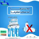 فلتر مويه نقاء الماء فرع خميس مشيط مقابل بن صوفان