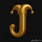 مصور فوتوغرافي _ جوكر