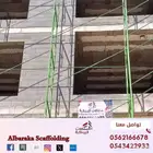 بكل فخر نعرض لكم بعض من أعمال سقالات البركة
