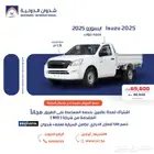 ايسوزو غمارة جوانب 2025