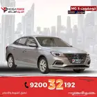 ام جي MG 5 كومفورت 2025 اقتصادية باقل قسط
