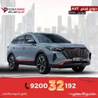 دونج فينج AX7 موديل 2023 جديدة مواصفات مميزة واقل سعر