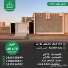 للبيع دور تأسيس دورين بحي الضاحية فئة - ب ( موقع مميز جدا  )