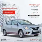 صني كمفورت 2024 كلاسيك الشكل القديم