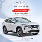 نيسان اكس تريل SL فل 2025 (معتمدون لدي جميع البنوك)