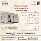 فلة بحي المروج