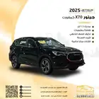 جيتور X70 كمفورت 2025 السعر 59.000