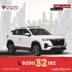 شانجان CS35 موديل 2025 -تصميم مميز واسهل طرق التقسيط