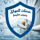 شركة عزل اسطح خزانات