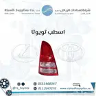 قطع غيار تويوتا بسعر منافس